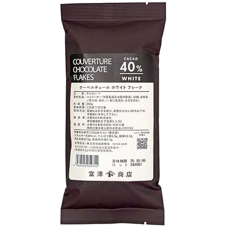 Amazon | 【業務用 製菓用】VALRHONA(ヴァローナ) チョコレート